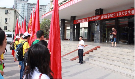 遵义医学院报名时间及报名方式_招生信息