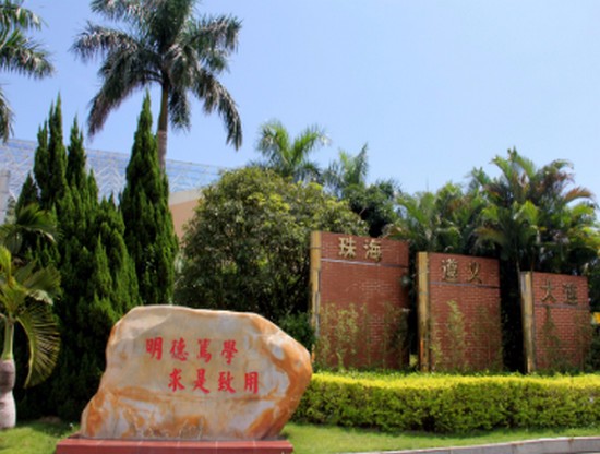 遵义医学院简介录取分数线_招生信息