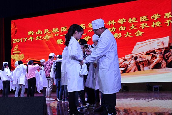 黔南民族医学高等专科学校怎么样？好不好就业呢？_招生信息