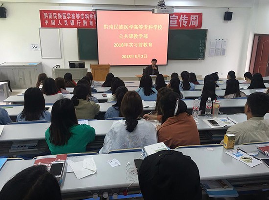黔南民族医学高等专科学校地址在哪里_招生信息