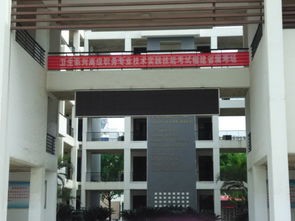2019年福建卫生学校怎么样_招生信息