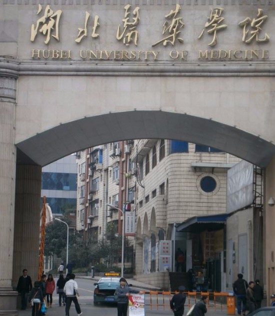 2019年湖北医药学院怎么样_招生信息